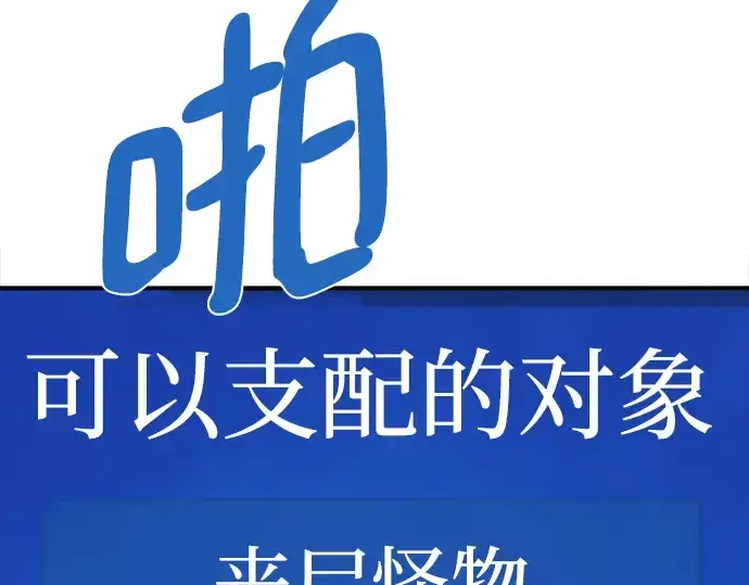 《史诗级领地设计师》第109话图255