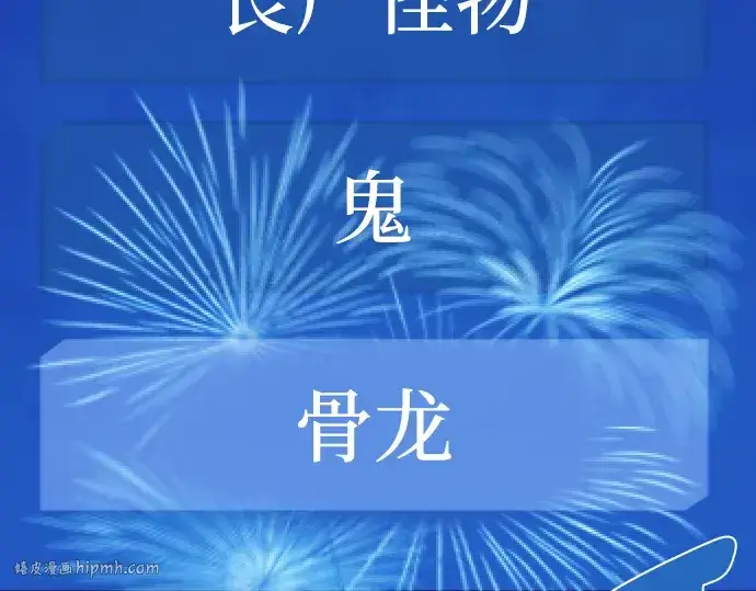 《史诗级领地设计师》第109话图256