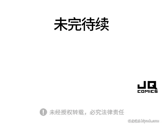 《史诗级领地设计师》第109话图258