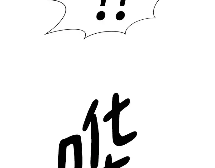 《史诗级领地设计师》第109话图30