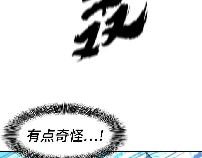 《史诗级领地设计师》第109话图43