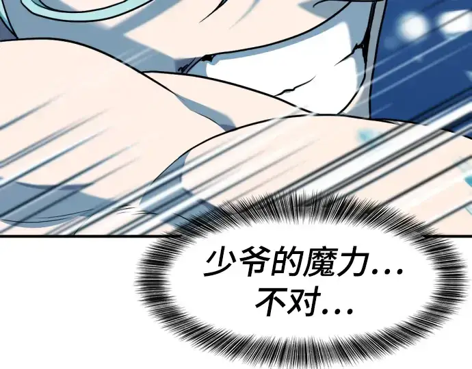 《史诗级领地设计师》第109话图45