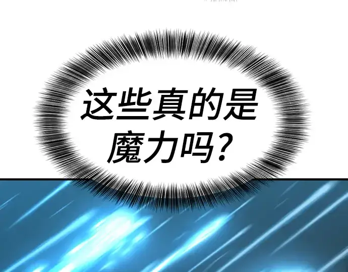 《史诗级领地设计师》第109话图46