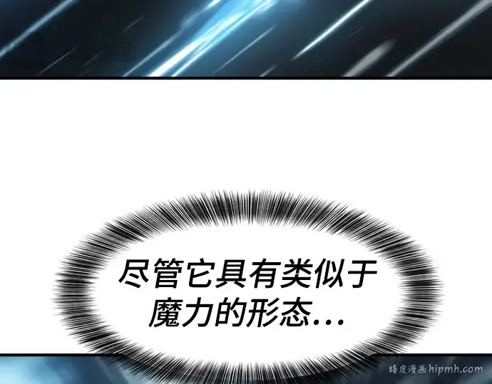 《史诗级领地设计师》第109话图48