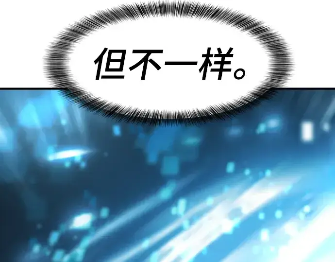 《史诗级领地设计师》第109话图51