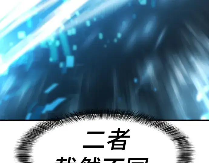 《史诗级领地设计师》第109话图53