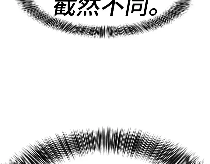《史诗级领地设计师》第109话图54