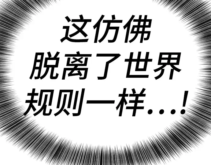 《史诗级领地设计师》第109话图55