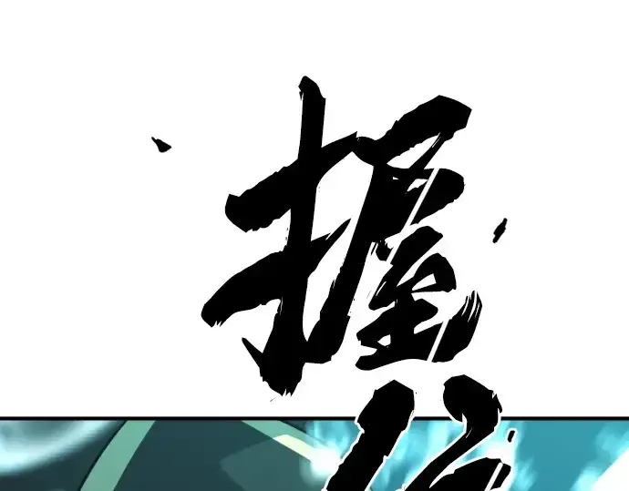 《史诗级领地设计师》第109话图6