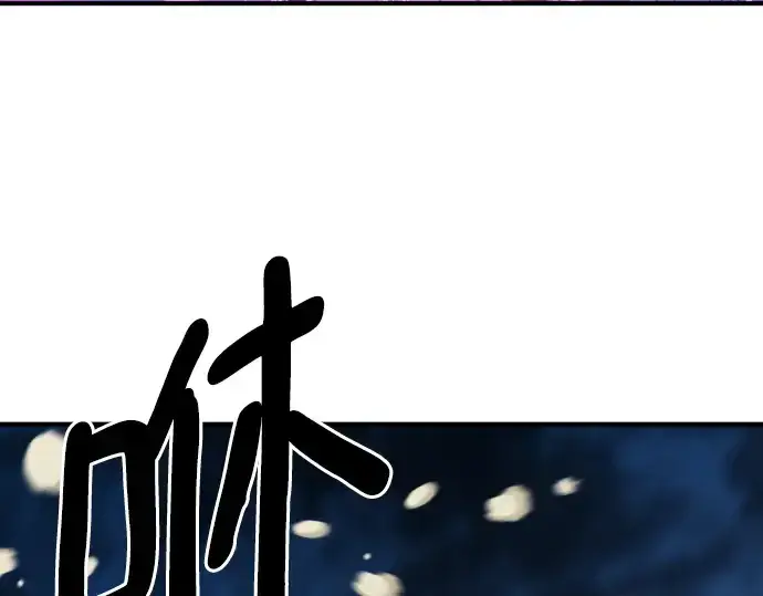 《史诗级领地设计师》第109话图62