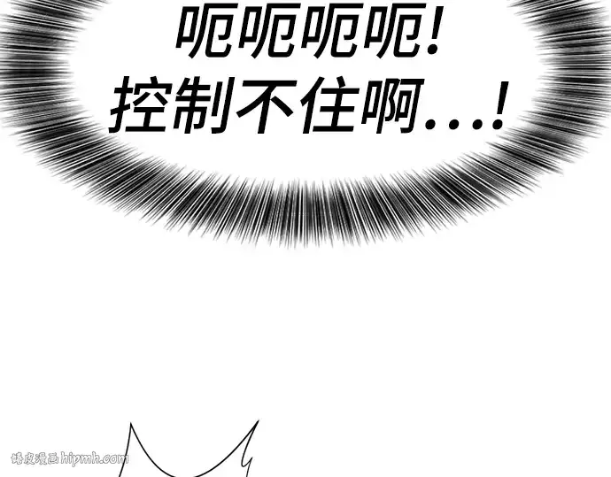 《史诗级领地设计师》第109话图72