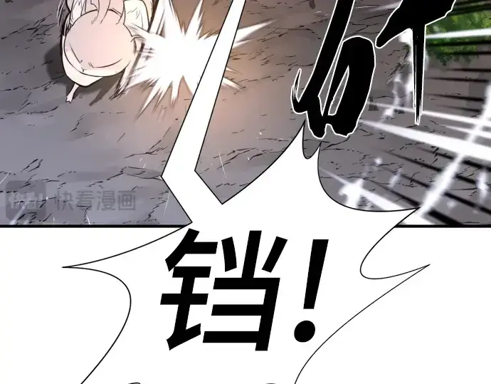 《史诗级领地设计师》第109话图75