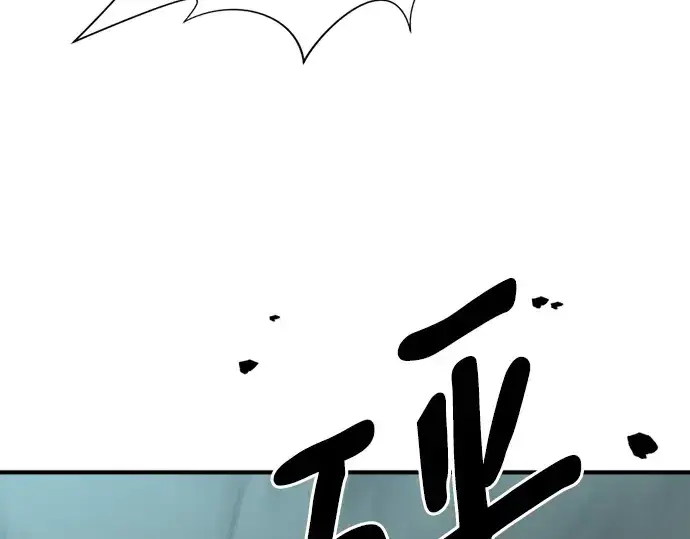 《史诗级领地设计师》第109话图76