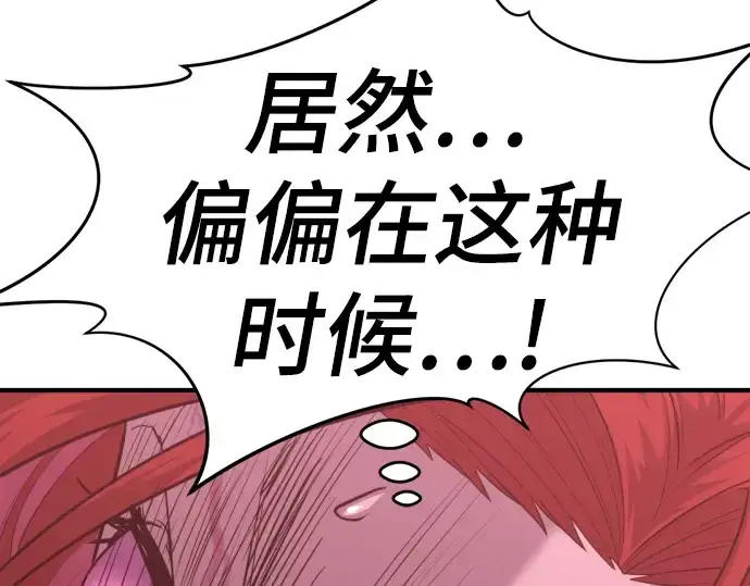 《史诗级领地设计师》第109话图91