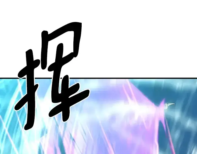 《史诗级领地设计师》第109话图94