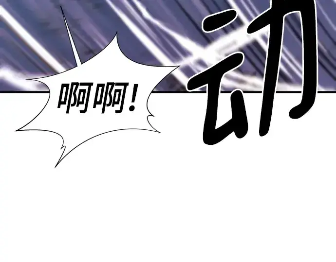 《史诗级领地设计师》第109话图97