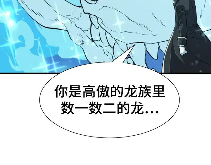 《史诗级领地设计师》第110话图106