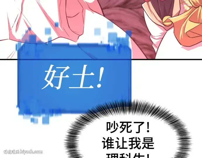 《史诗级领地设计师》第110话图112