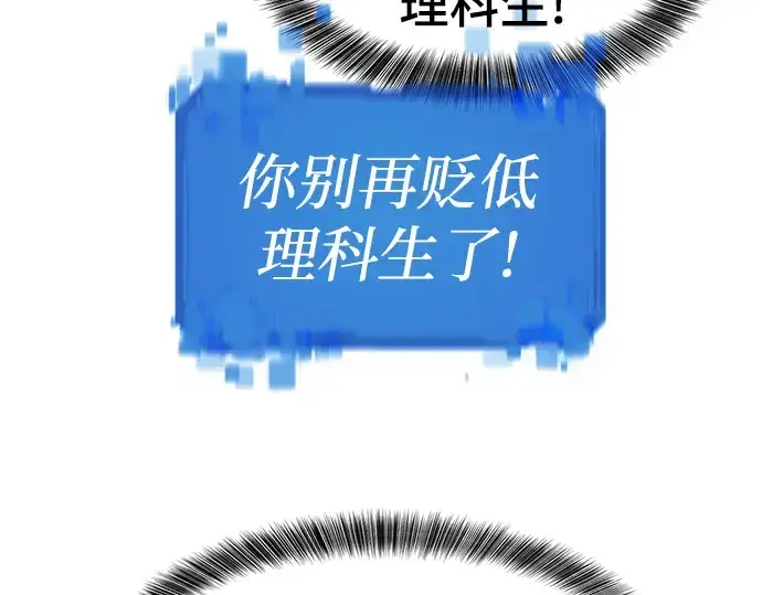 《史诗级领地设计师》第110话图113