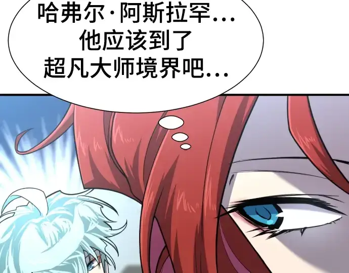 《史诗级领地设计师》第110话图119
