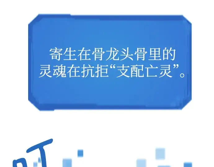 《史诗级领地设计师》第110话图12