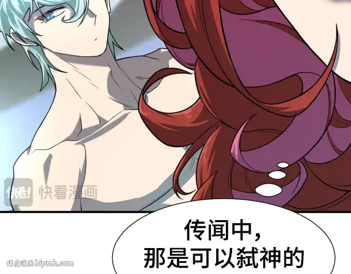 《史诗级领地设计师》第110话图120