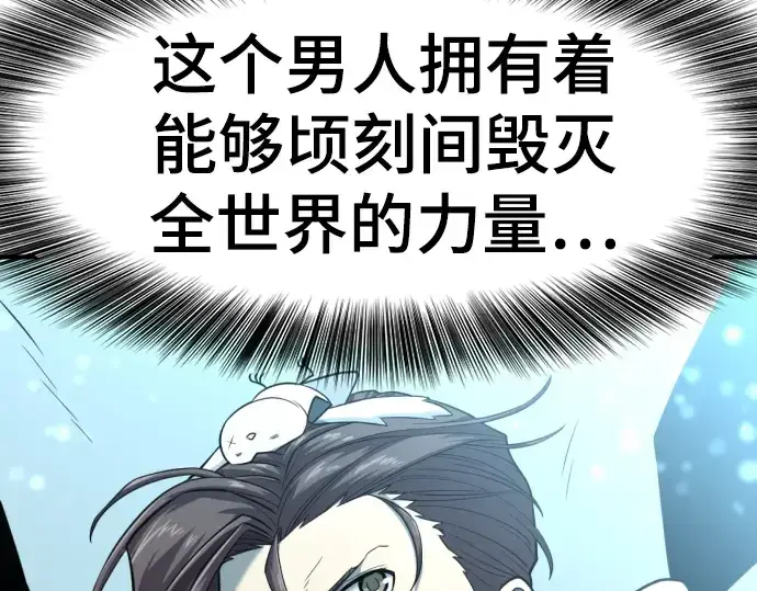 《史诗级领地设计师》第110话图126