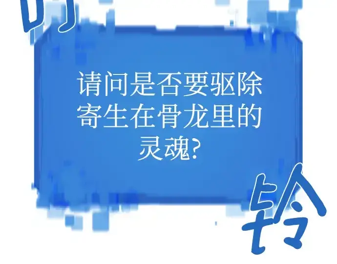 《史诗级领地设计师》第110话图13