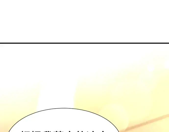 《史诗级领地设计师》第110话图137
