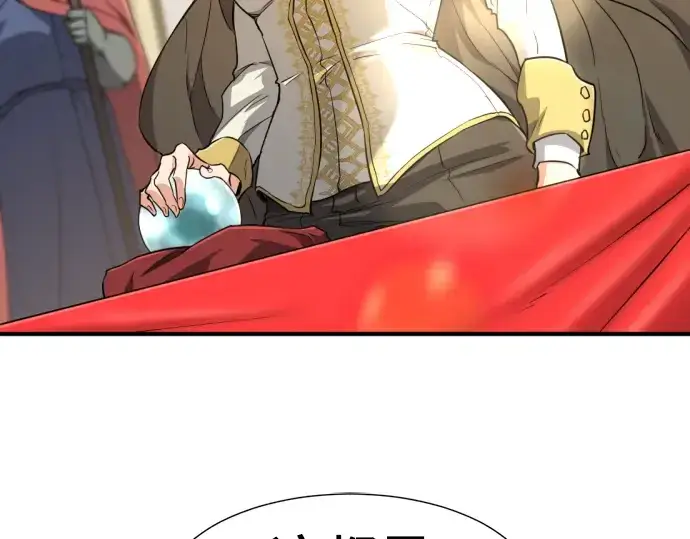 《史诗级领地设计师》第110话图142