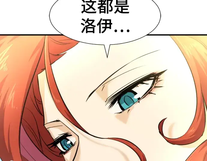 《史诗级领地设计师》第110话图143