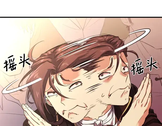 《史诗级领地设计师》第110话图145