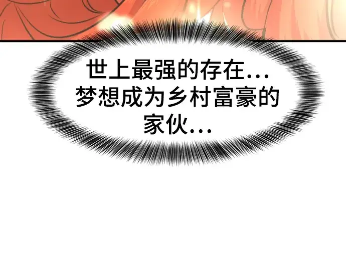 《史诗级领地设计师》第110话图150