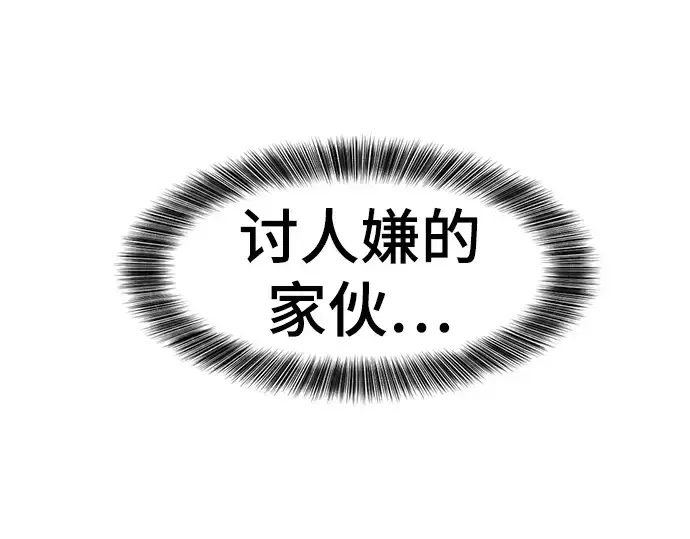 《史诗级领地设计师》第110话图151