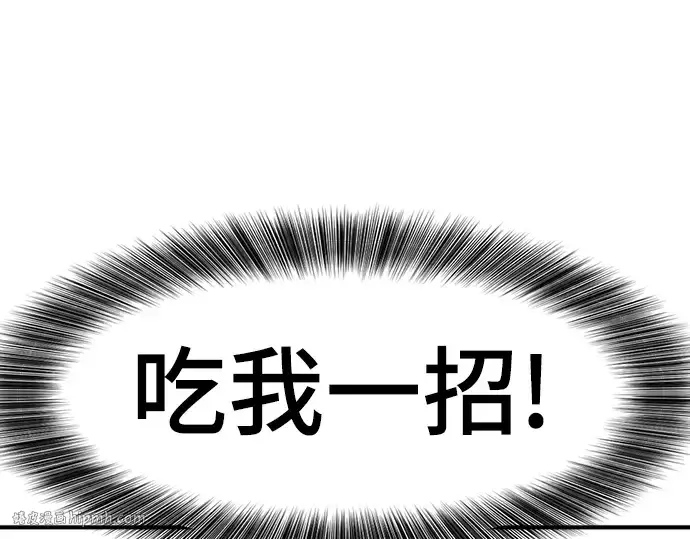 《史诗级领地设计师》第110话图152