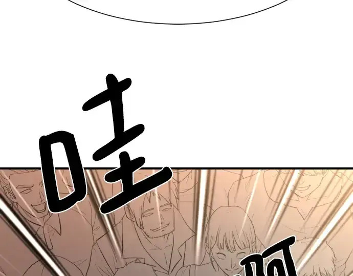 《史诗级领地设计师》第110话图156