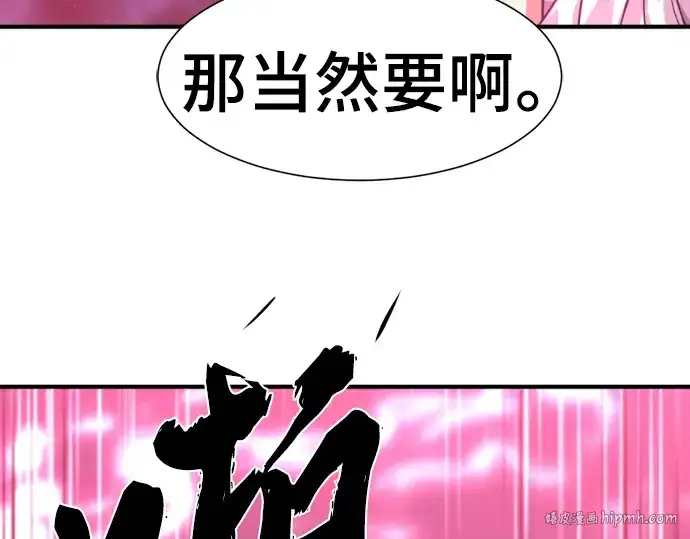 《史诗级领地设计师》第110话图16