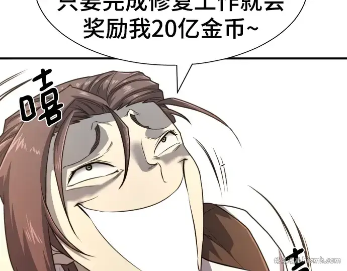 《史诗级领地设计师》第110话图168