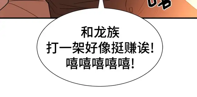 《史诗级领地设计师》第110话图170