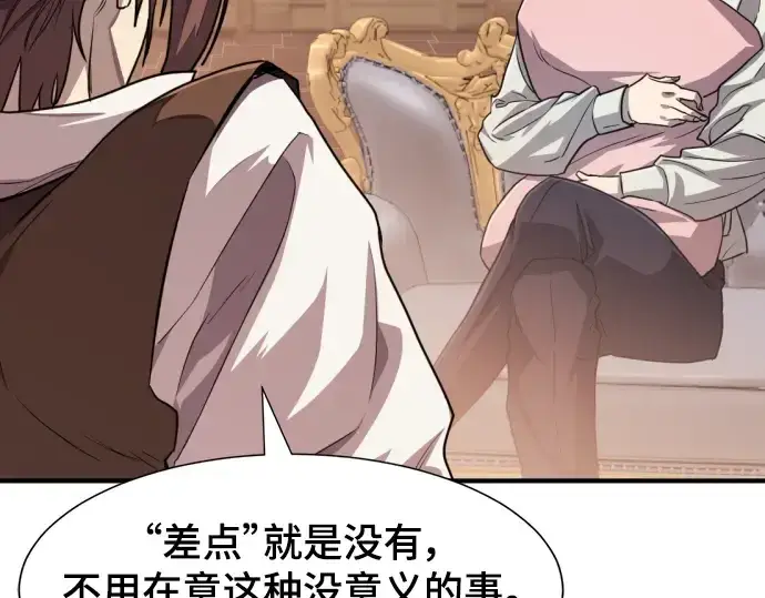 《史诗级领地设计师》第110话图172