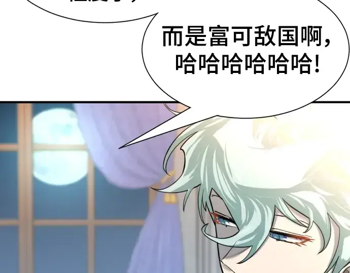 《史诗级领地设计师》第110话图174
