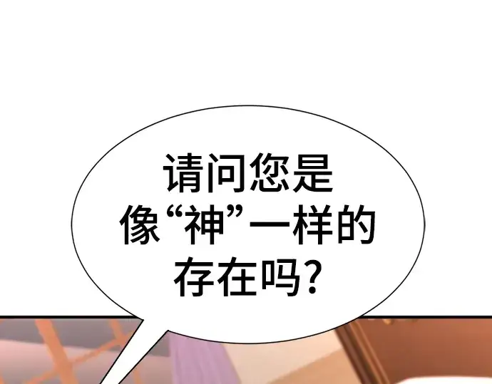 《史诗级领地设计师》第110话图178