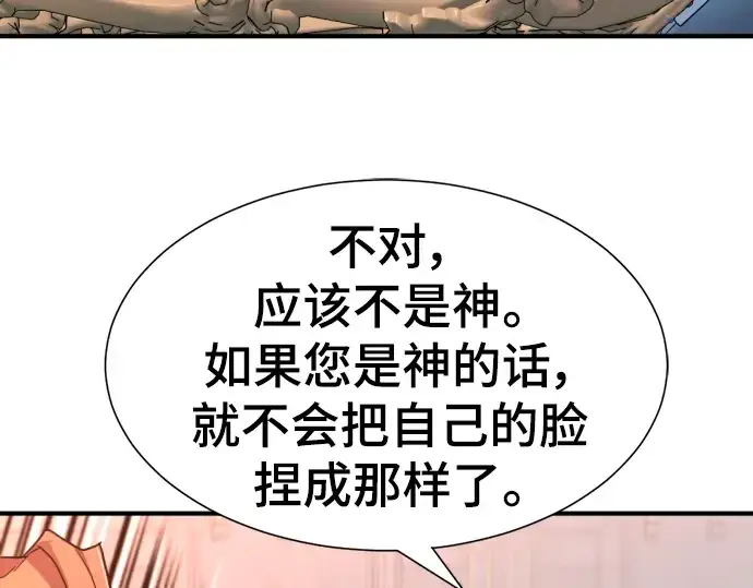 《史诗级领地设计师》第110话图181