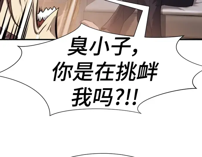 《史诗级领地设计师》第110话图183