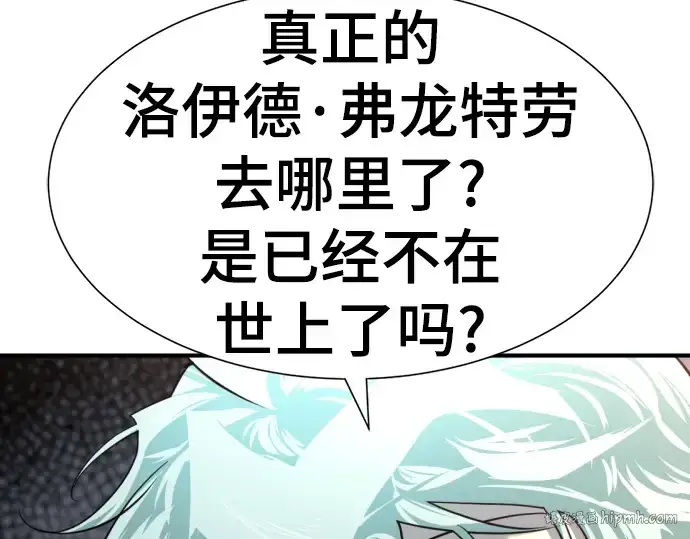 《史诗级领地设计师》第110话图184