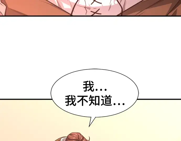 《史诗级领地设计师》第110话图188