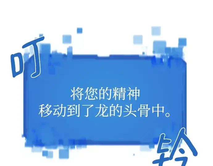《史诗级领地设计师》第110话图19