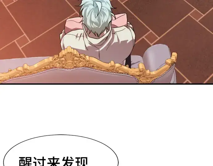 《史诗级领地设计师》第110话图190