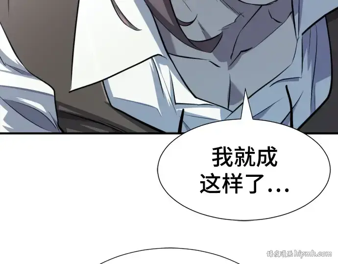 《史诗级领地设计师》第110话图192