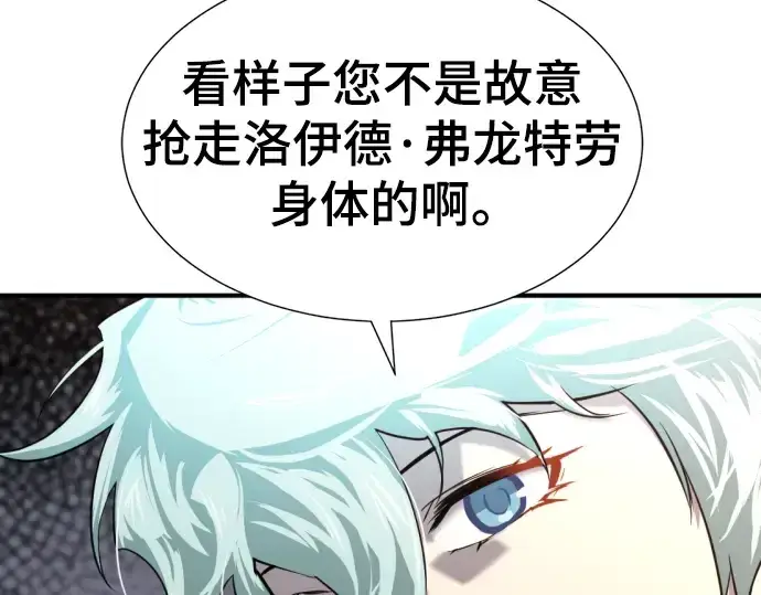 《史诗级领地设计师》第110话图193